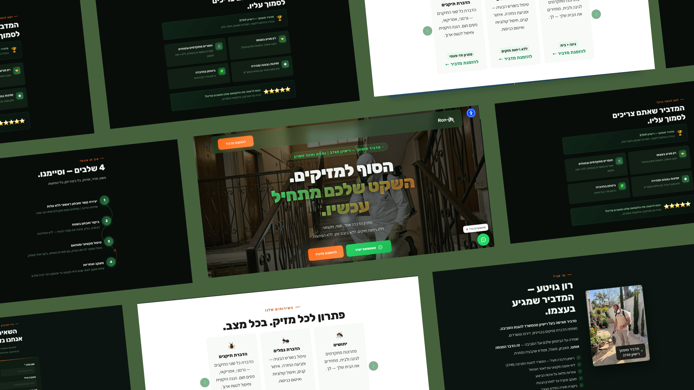 דף נחיתה למדביר מאזור השרון