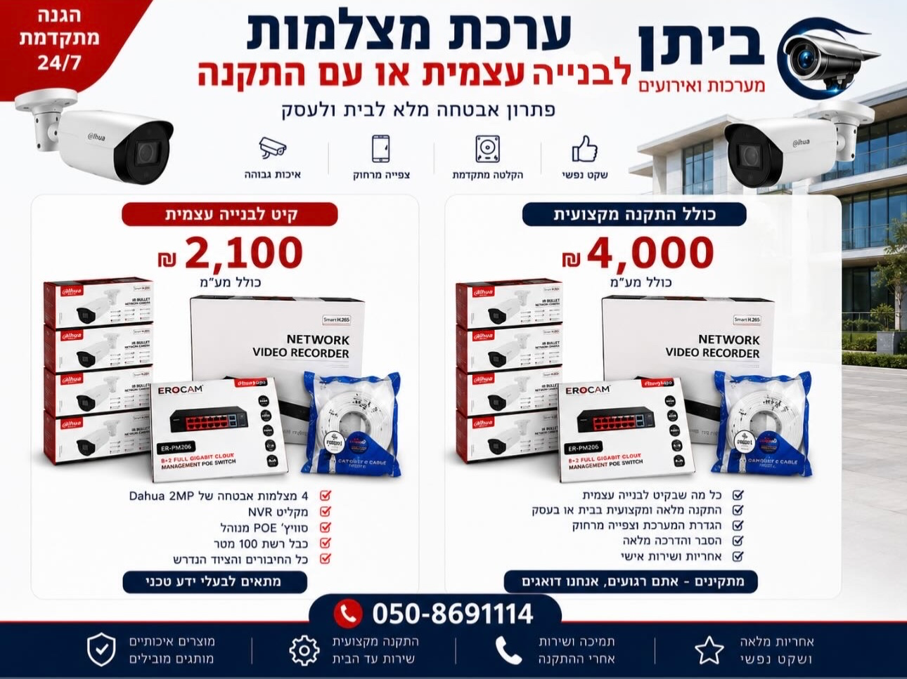 דוואה 