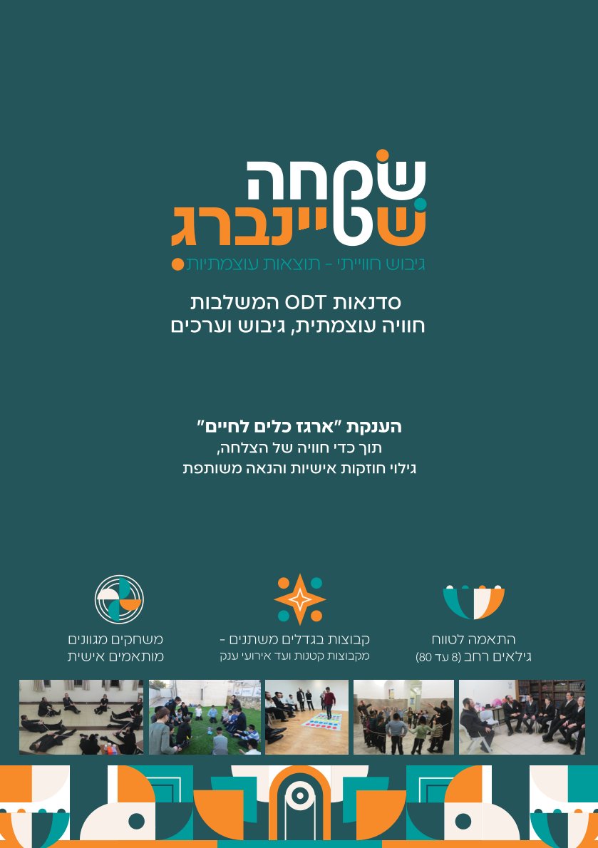 פרוספקט עמוד 1