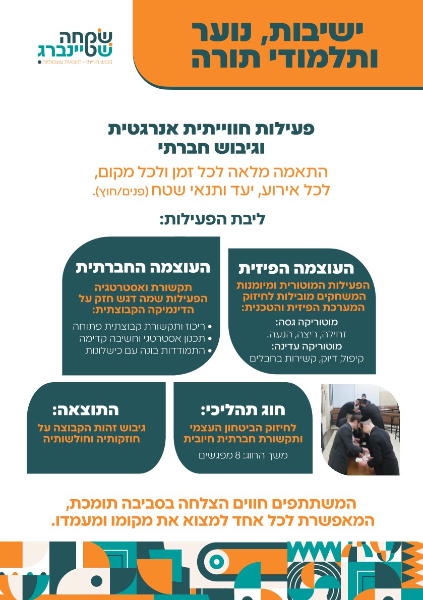 פרוספקט עמוד 2