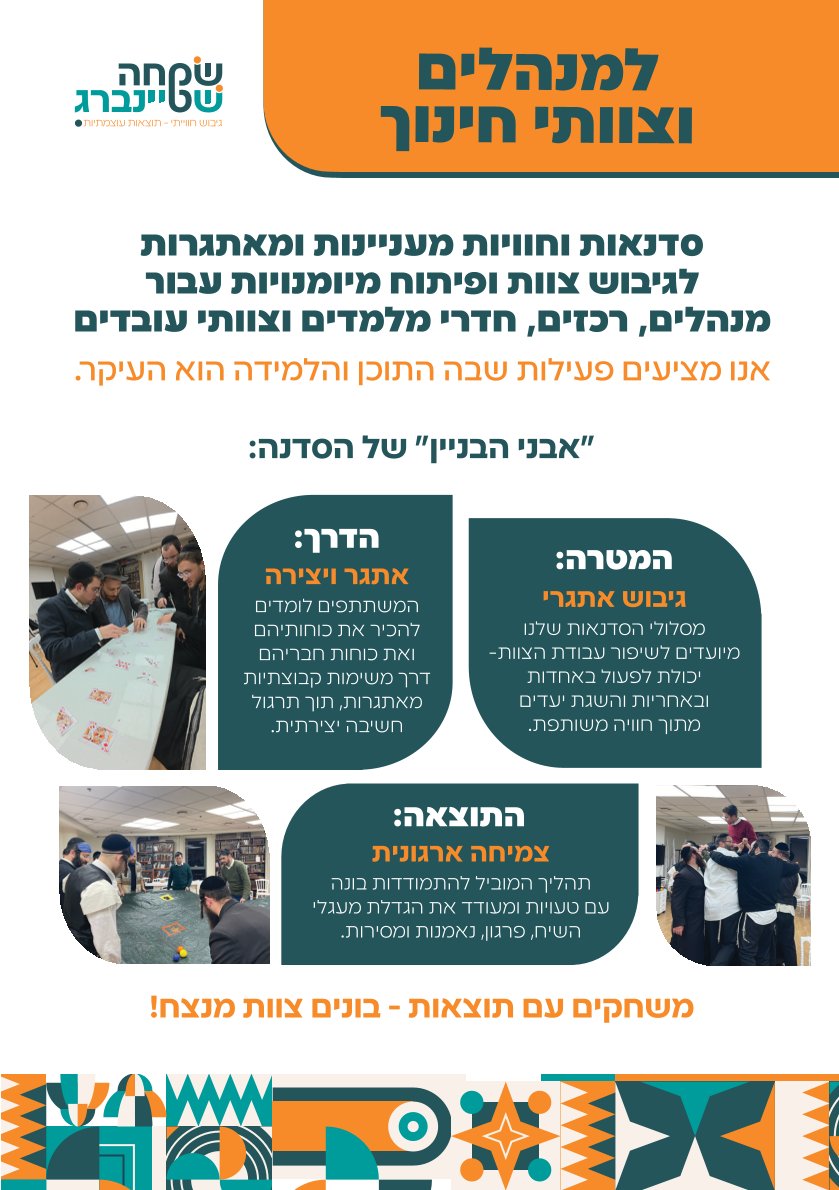 פרוספקט עמוד 3