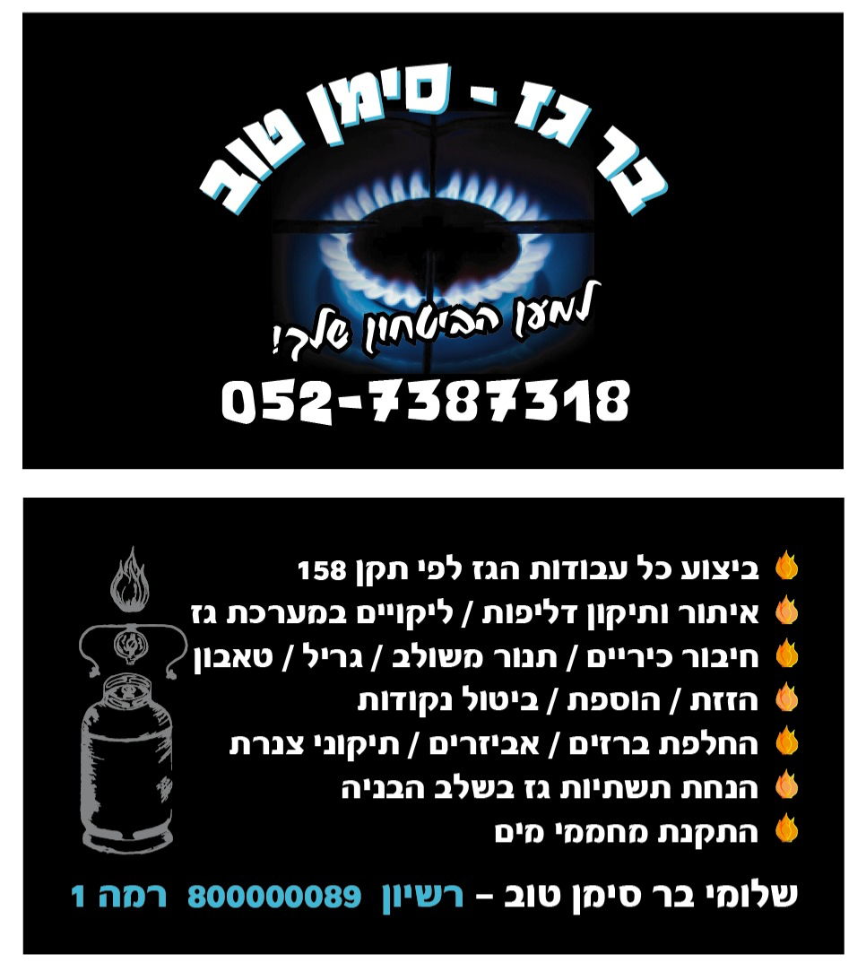כרטיס ביקור 