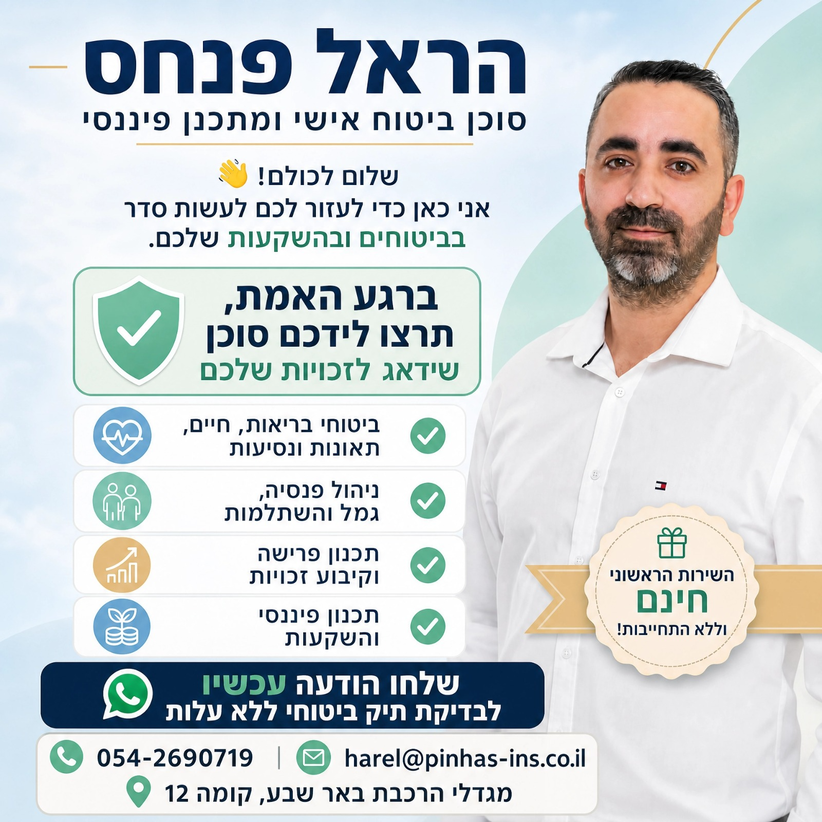 כרטיס ביקור