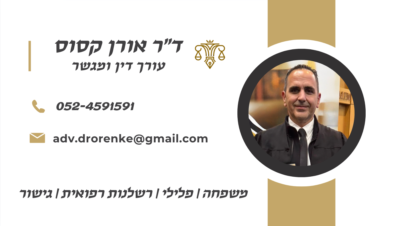 כרטיס ביקור