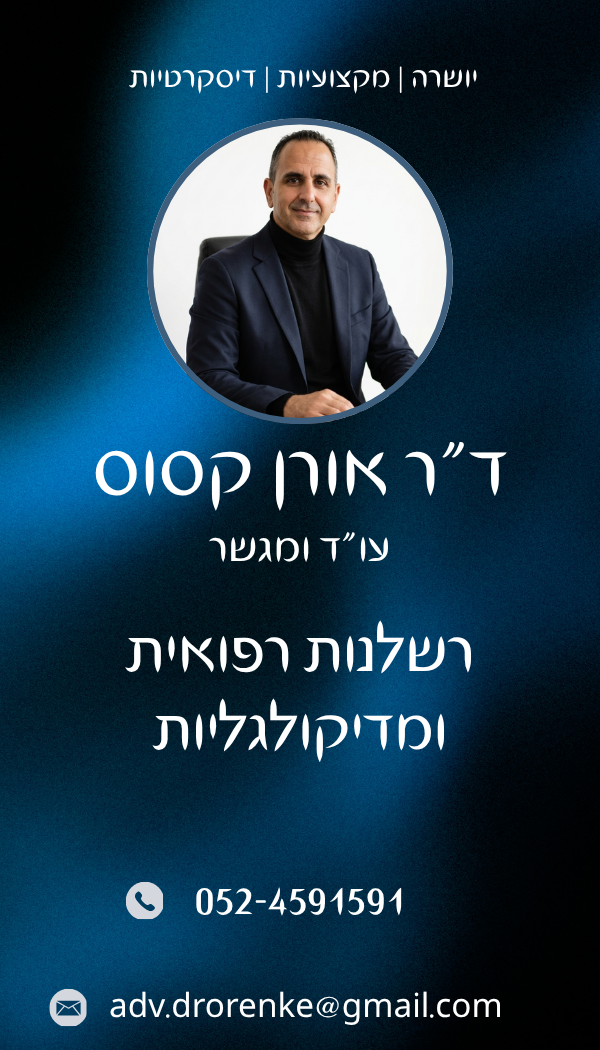 רשלנות