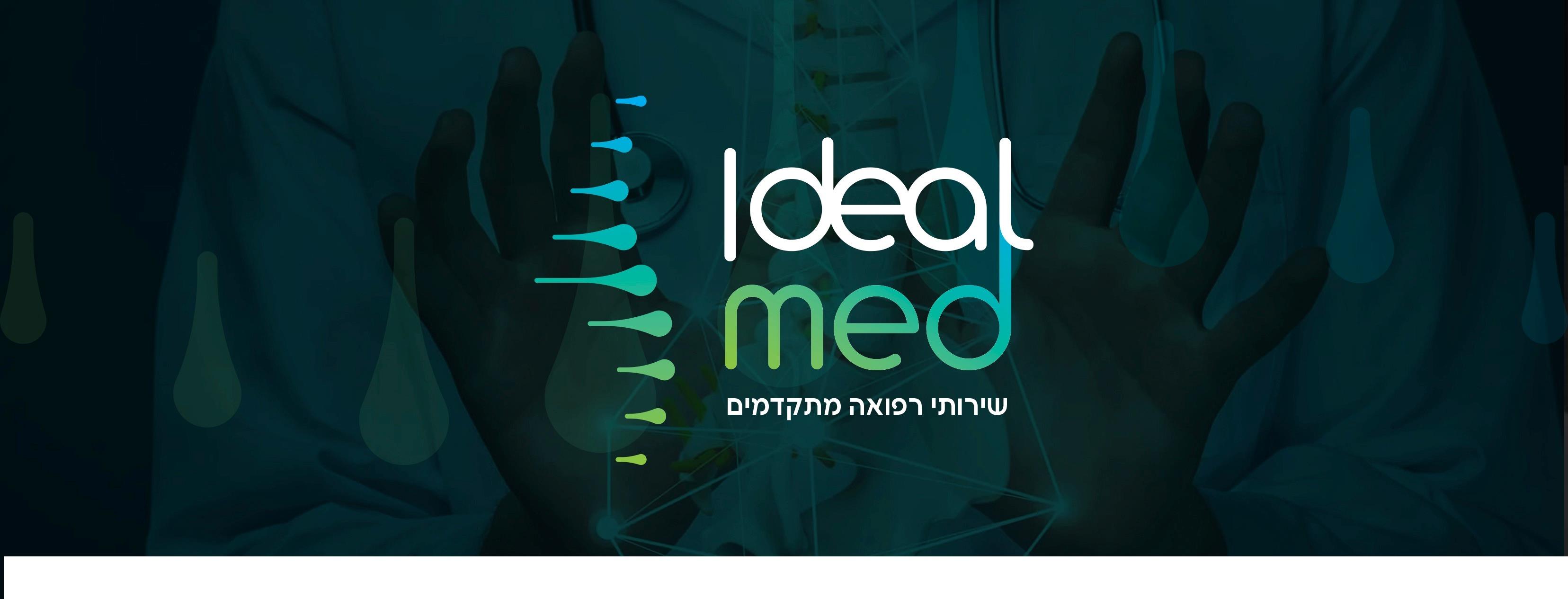 אורטופדיה