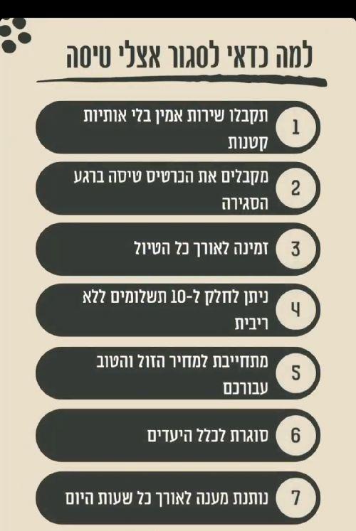 טיסה ומלון