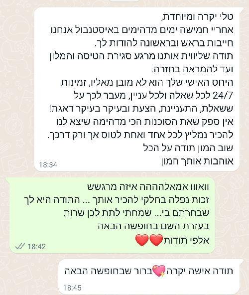 המלצות מלקוחות