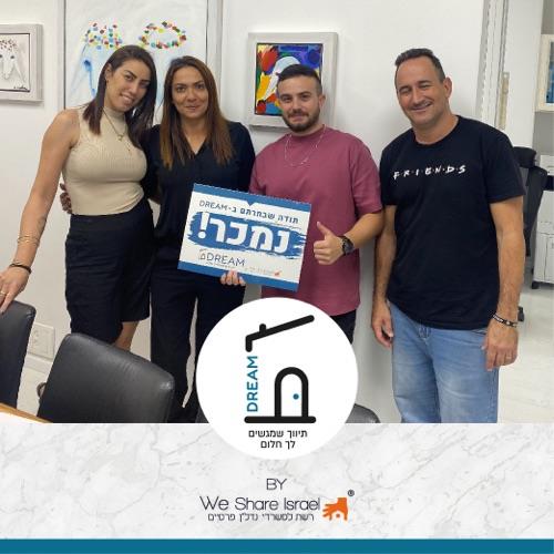 מכירת דירה במגדלי רגואן