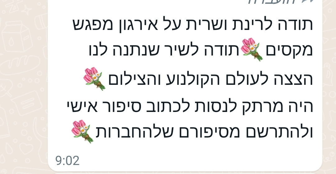 המלצה