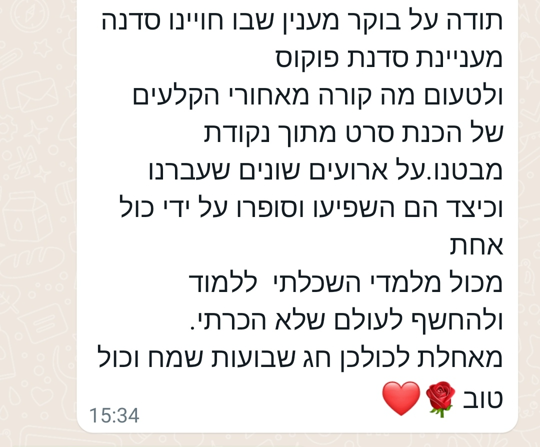 המלצה