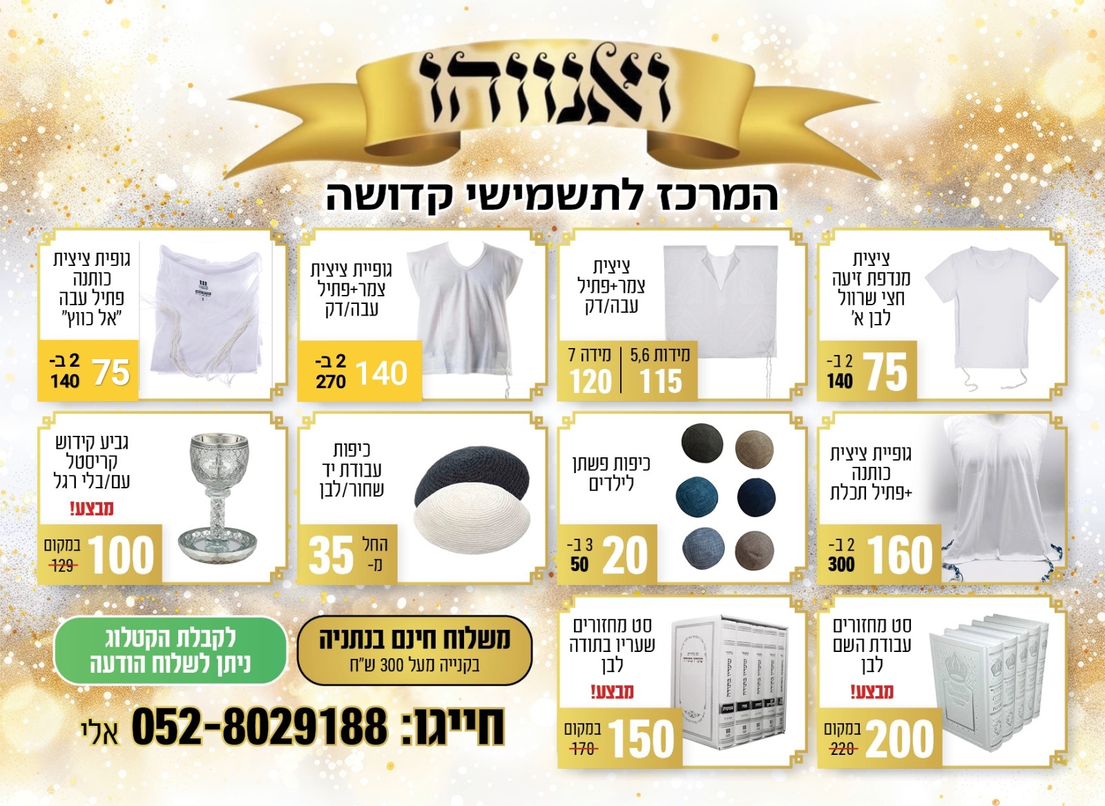 מודעה