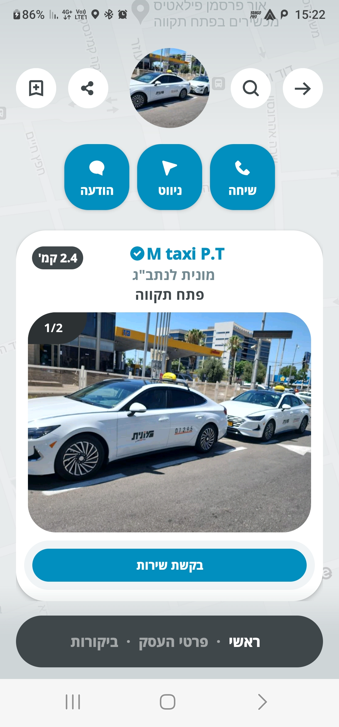 מונית מפוארת יחס אדיב 