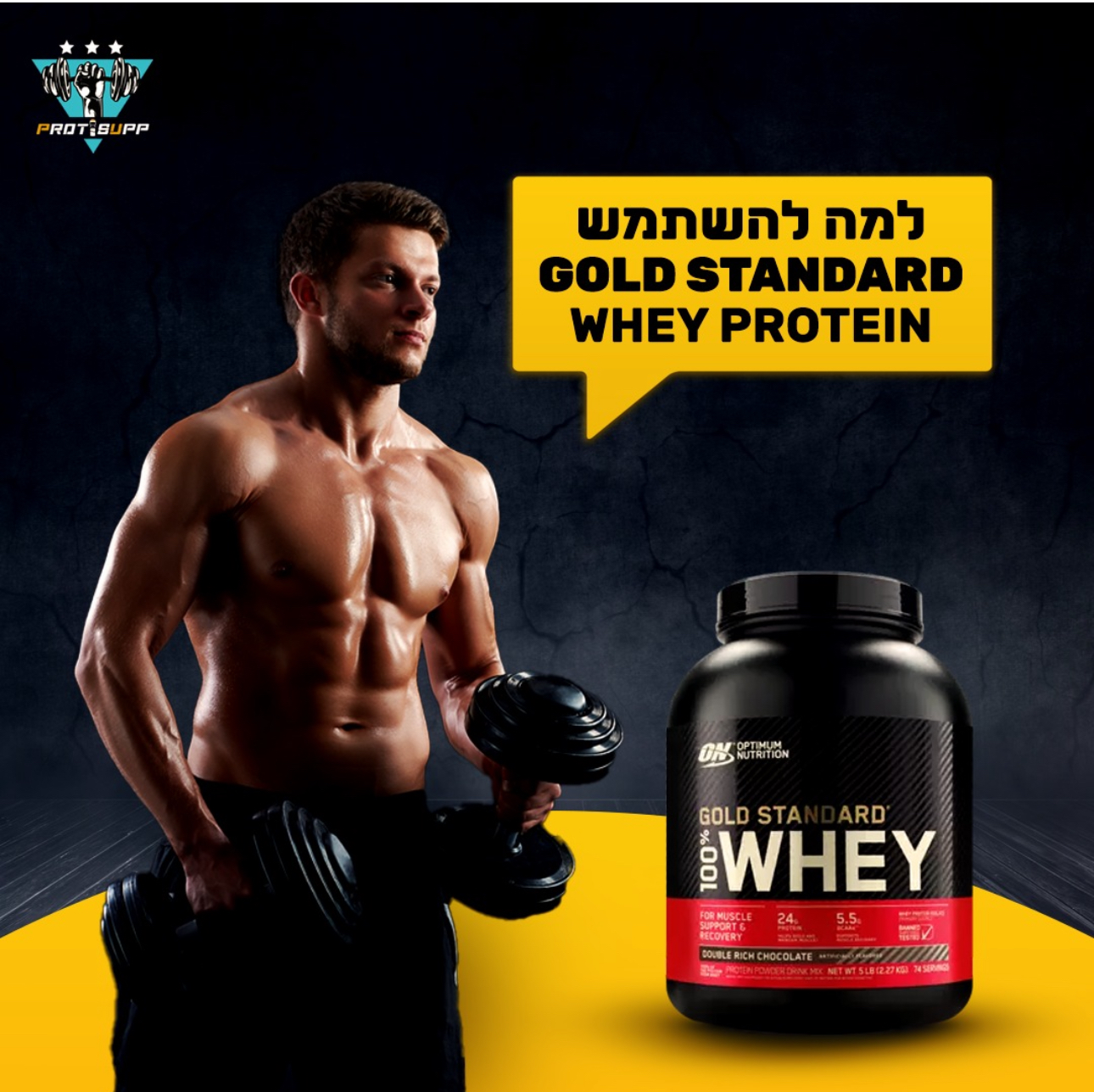 חלבון Gold standard