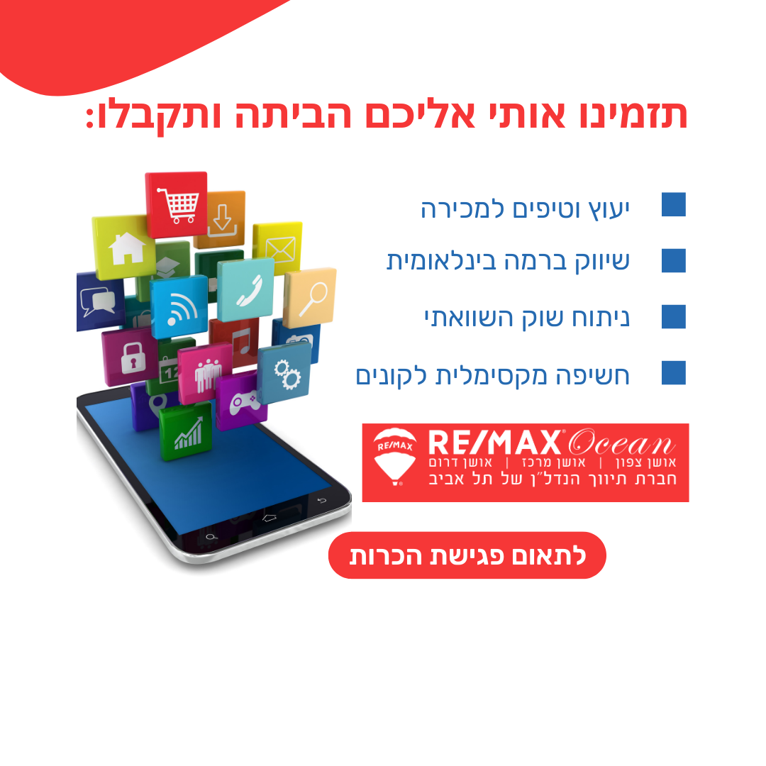 הצעת שרות