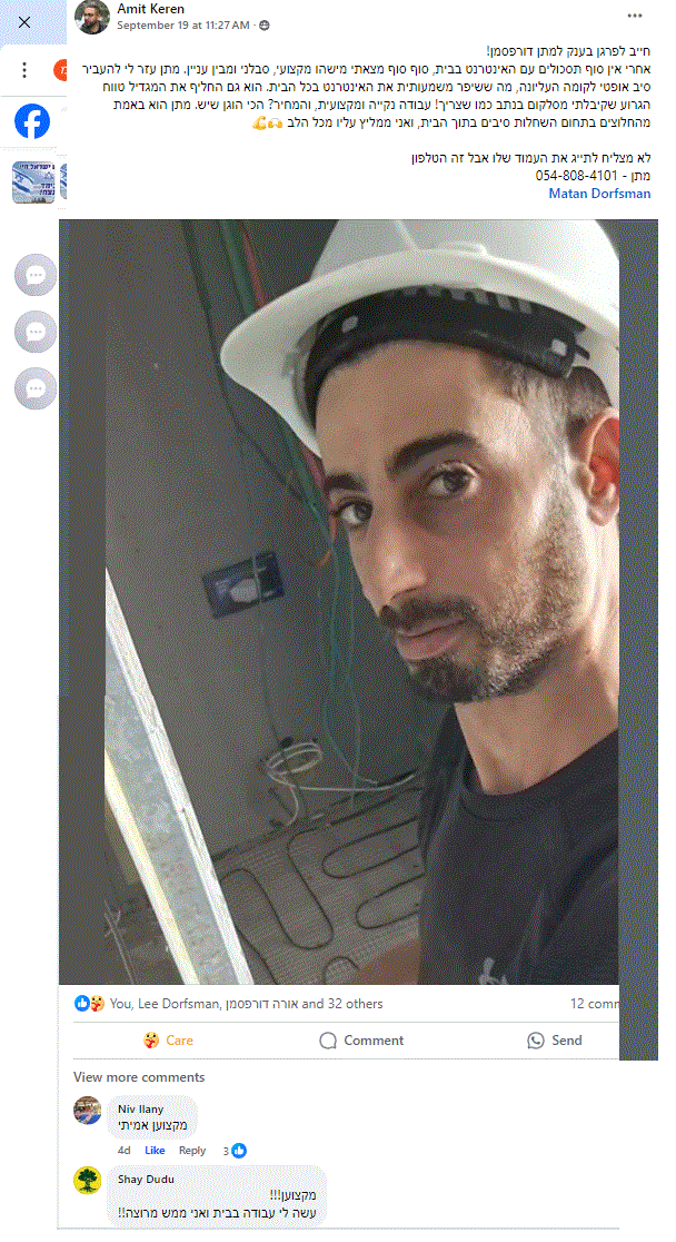 עוד לקוח מרוצה
