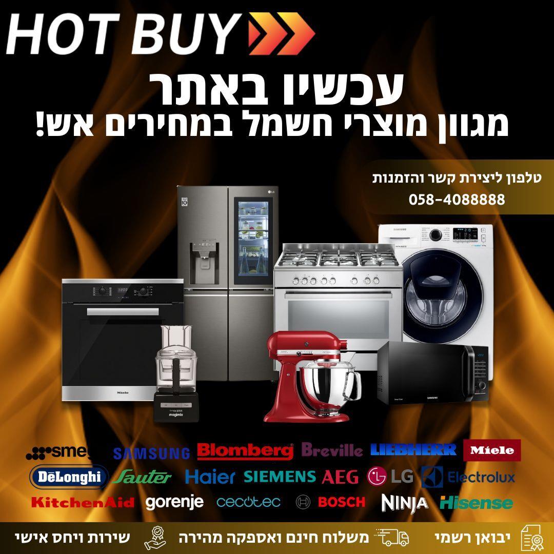 מקררים  מקפיאים  תנורים  ועוד.