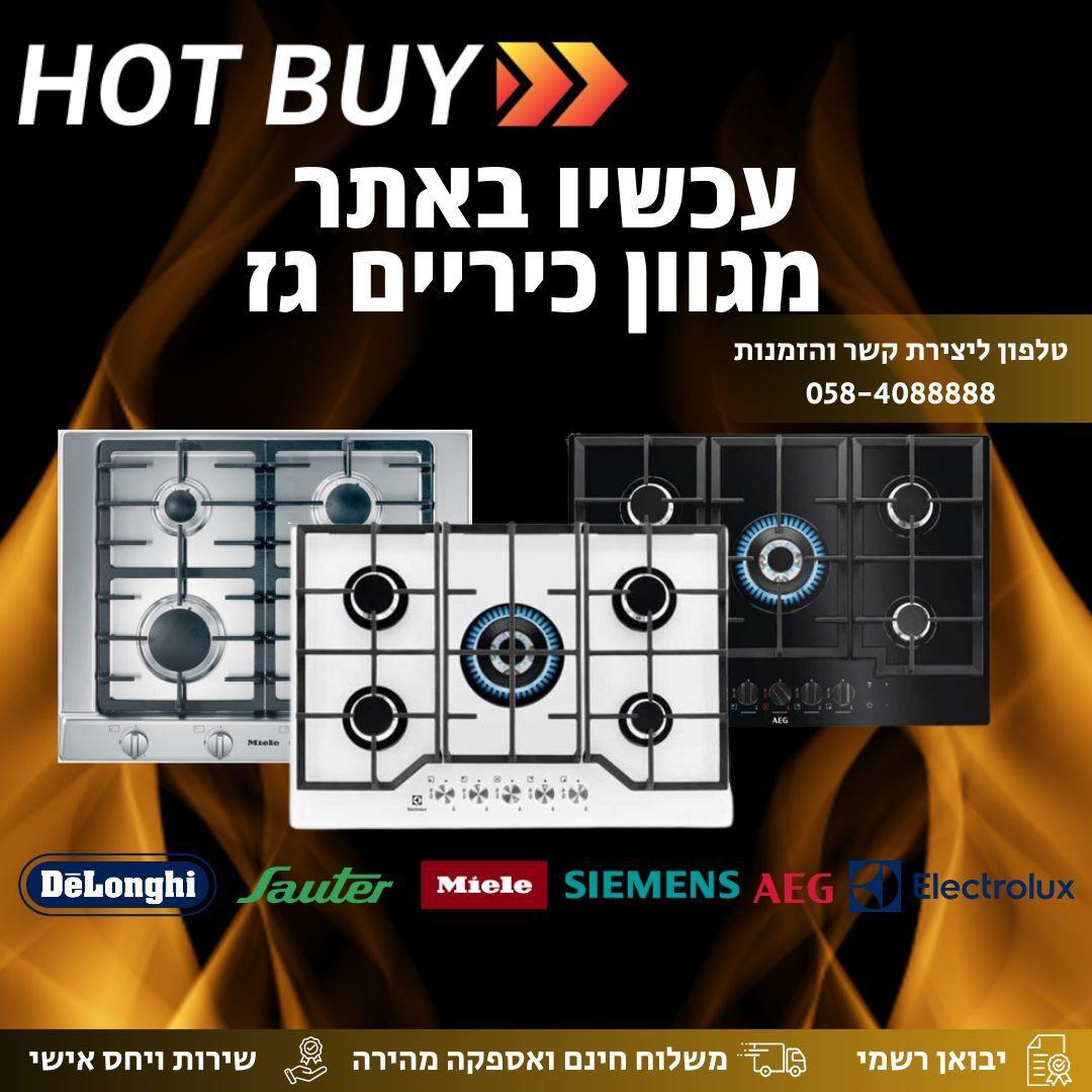  כונות כביסה ומייבשי כבעסה במג