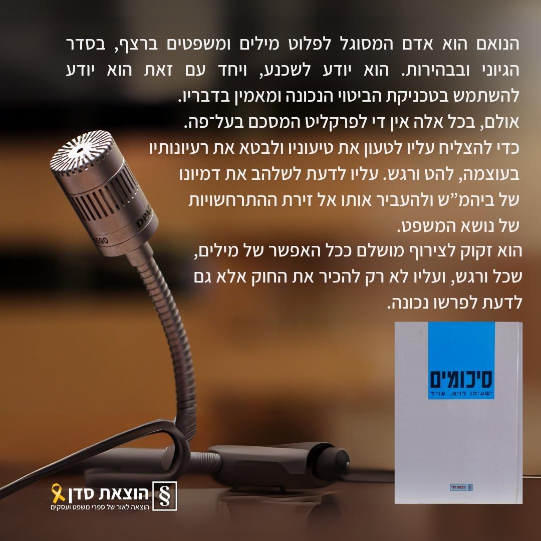 סיכומים