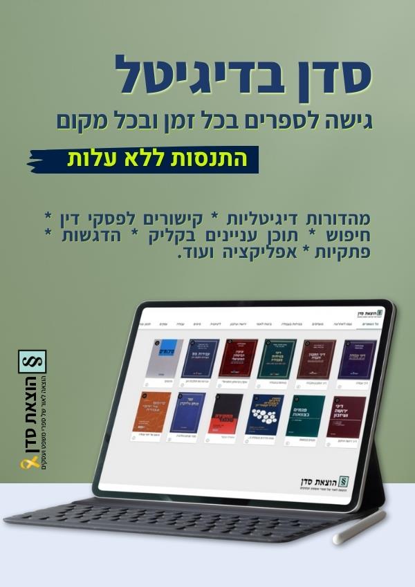 Business News Paper - סדן בדיגיטל