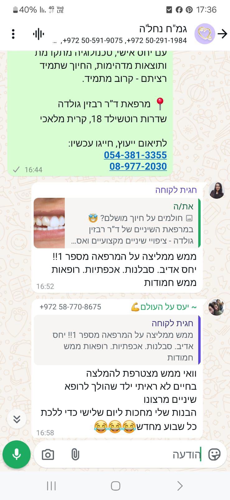 ד"ר רבזין גולדה מרפאת שיניים