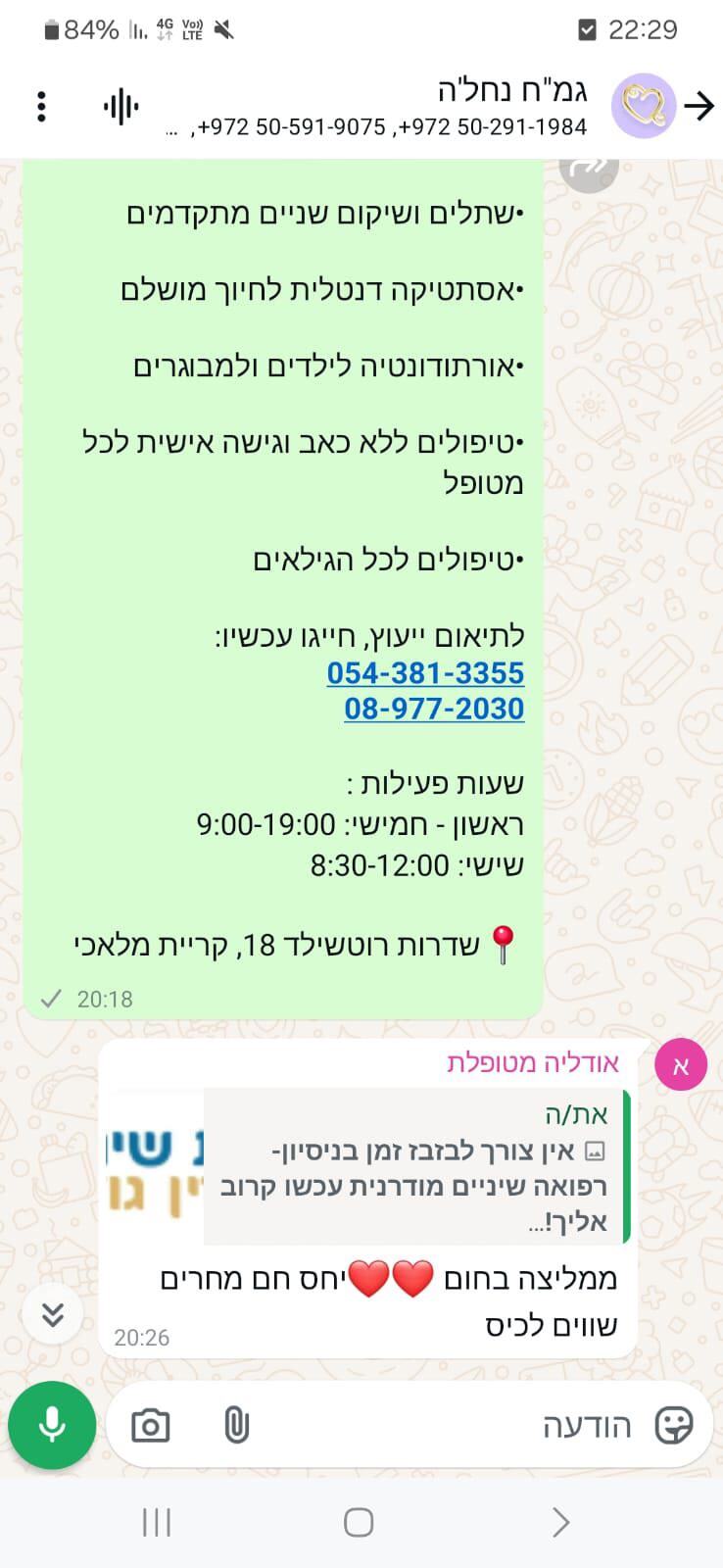 ד"ר רבזין גולדה מרפאת שיניים