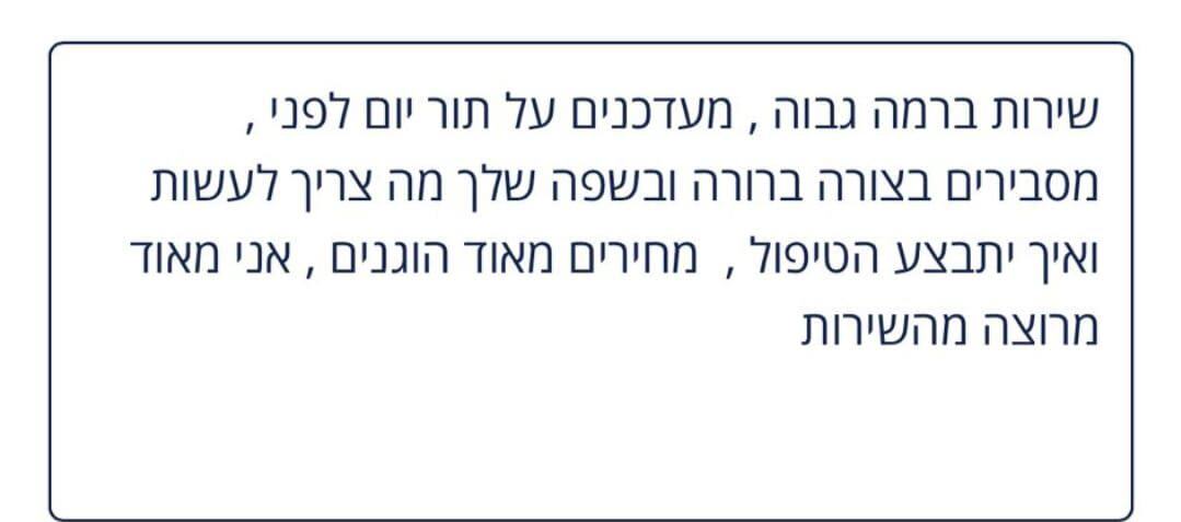 ד"ר רבזין גולדה מרפאת שיניים