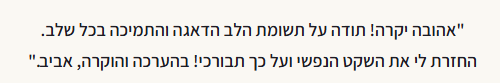 המלצה
