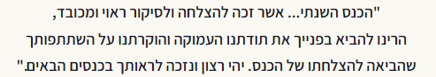 המלצה