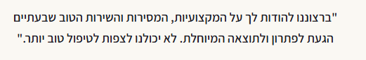 המלצה