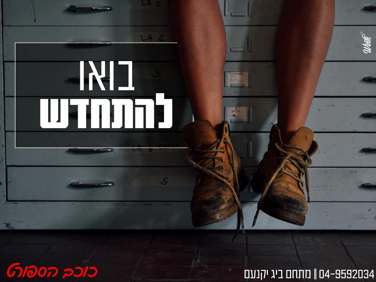 כוכב הספורט 