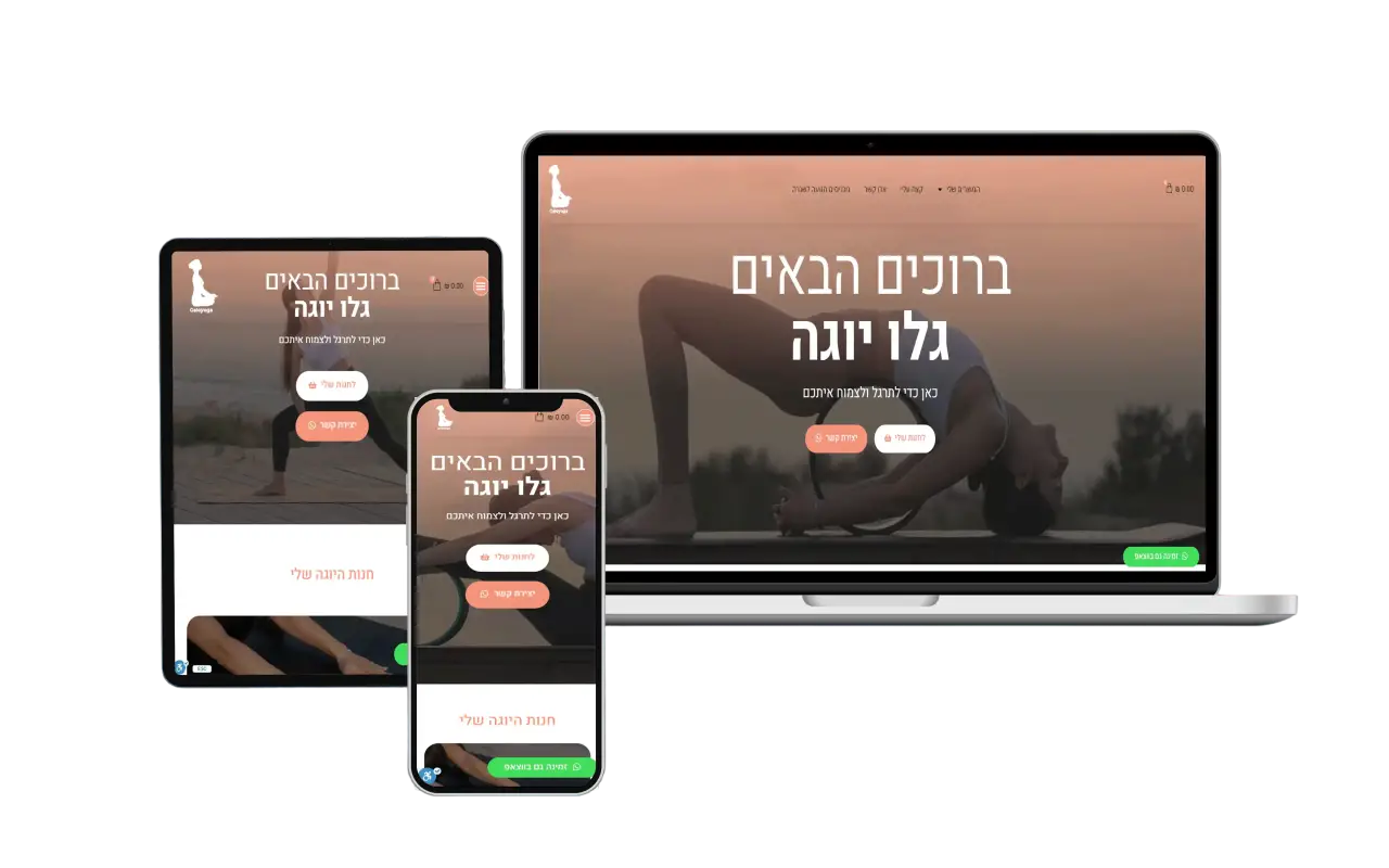 גלו יוגה - אתר חנות