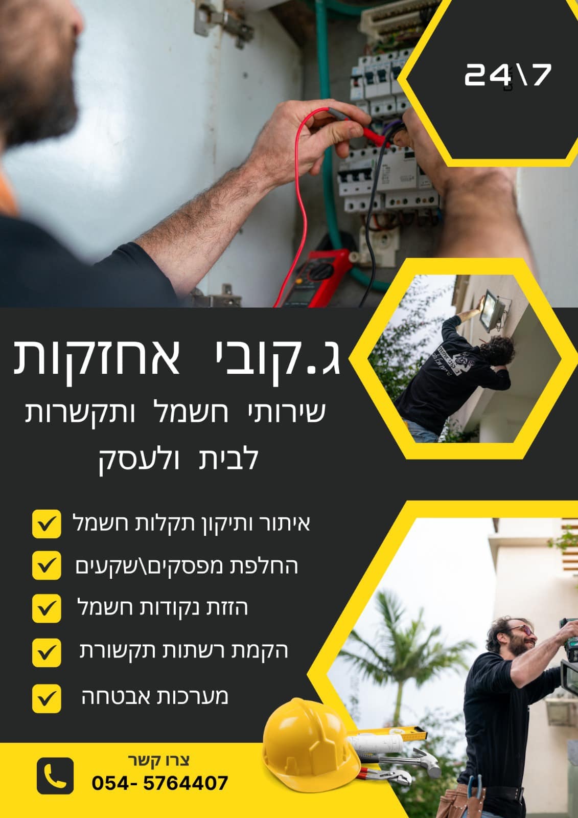 ג.קובי אחזקות, חשמל ותקשורת