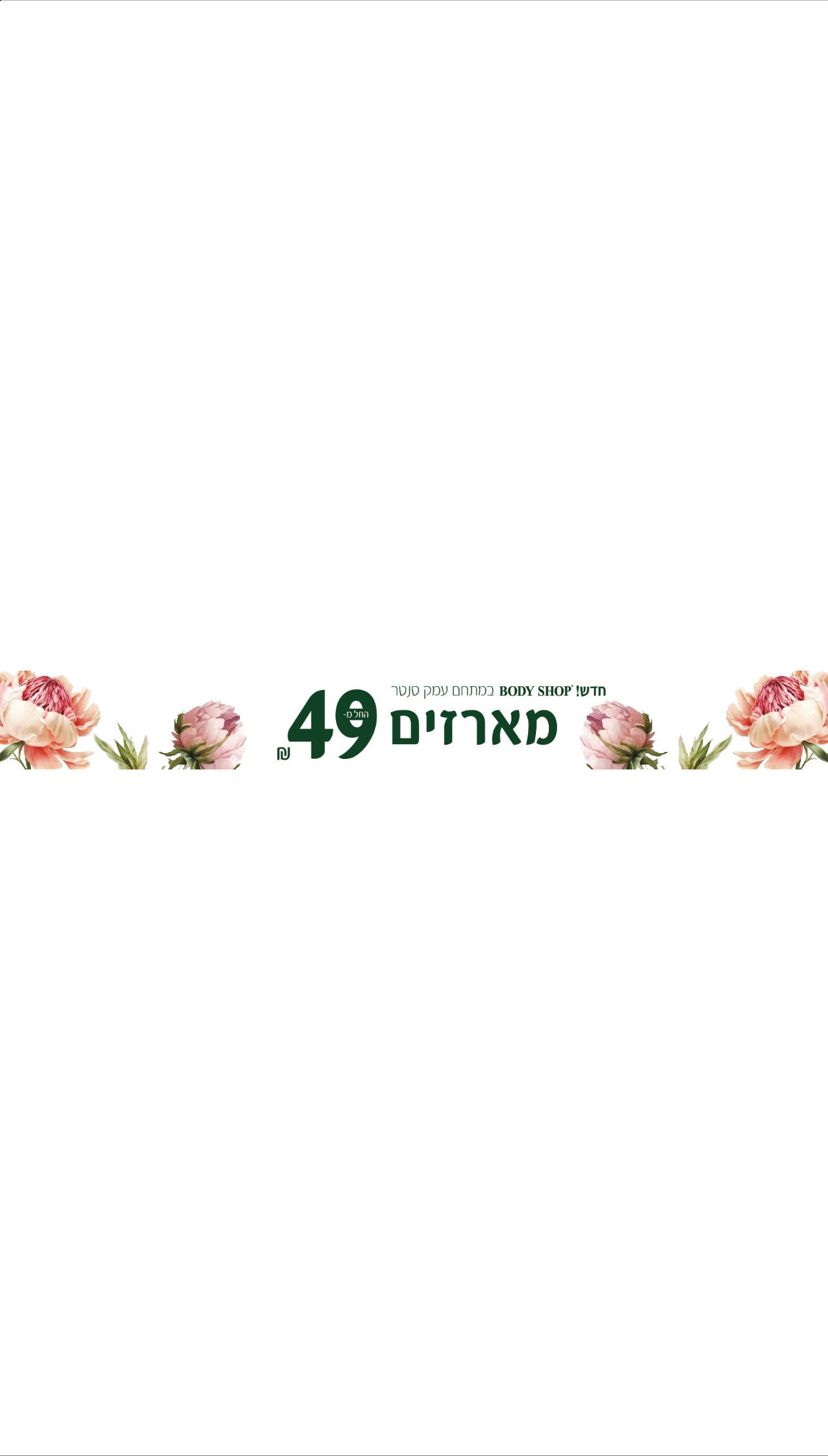 מארזים לחג החל מ- 49 ₪