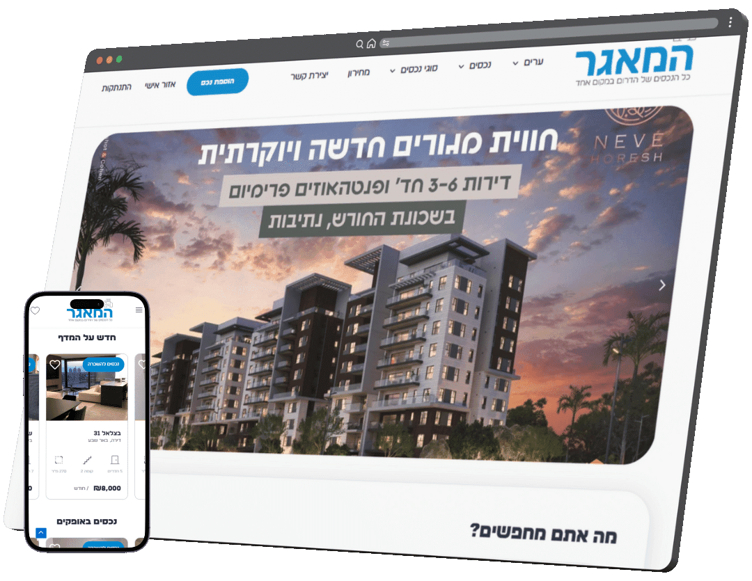 אתר לפרסום נדלן