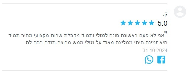 עורכת דין ונוטריון נ.פולג