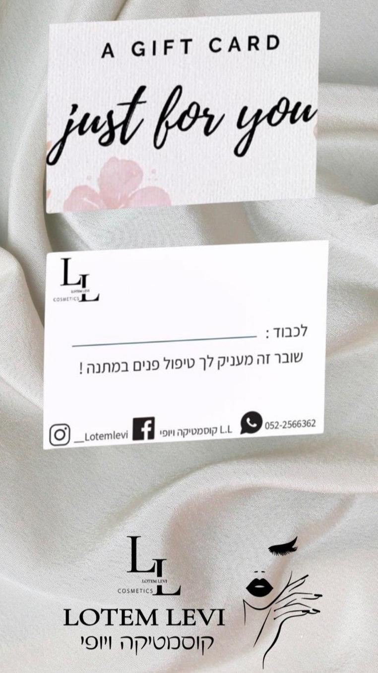 גיפט קארד לאהוב שלך !!!