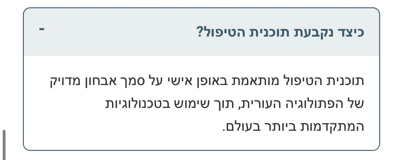 פרופ' חלף כרידין