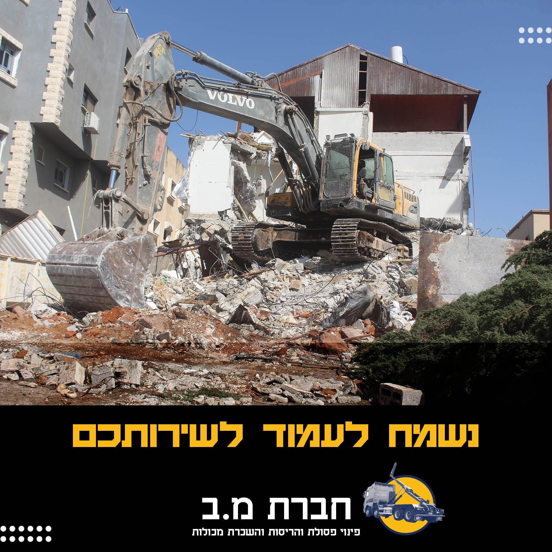 השכרת מכולות פסולות מקצעיות