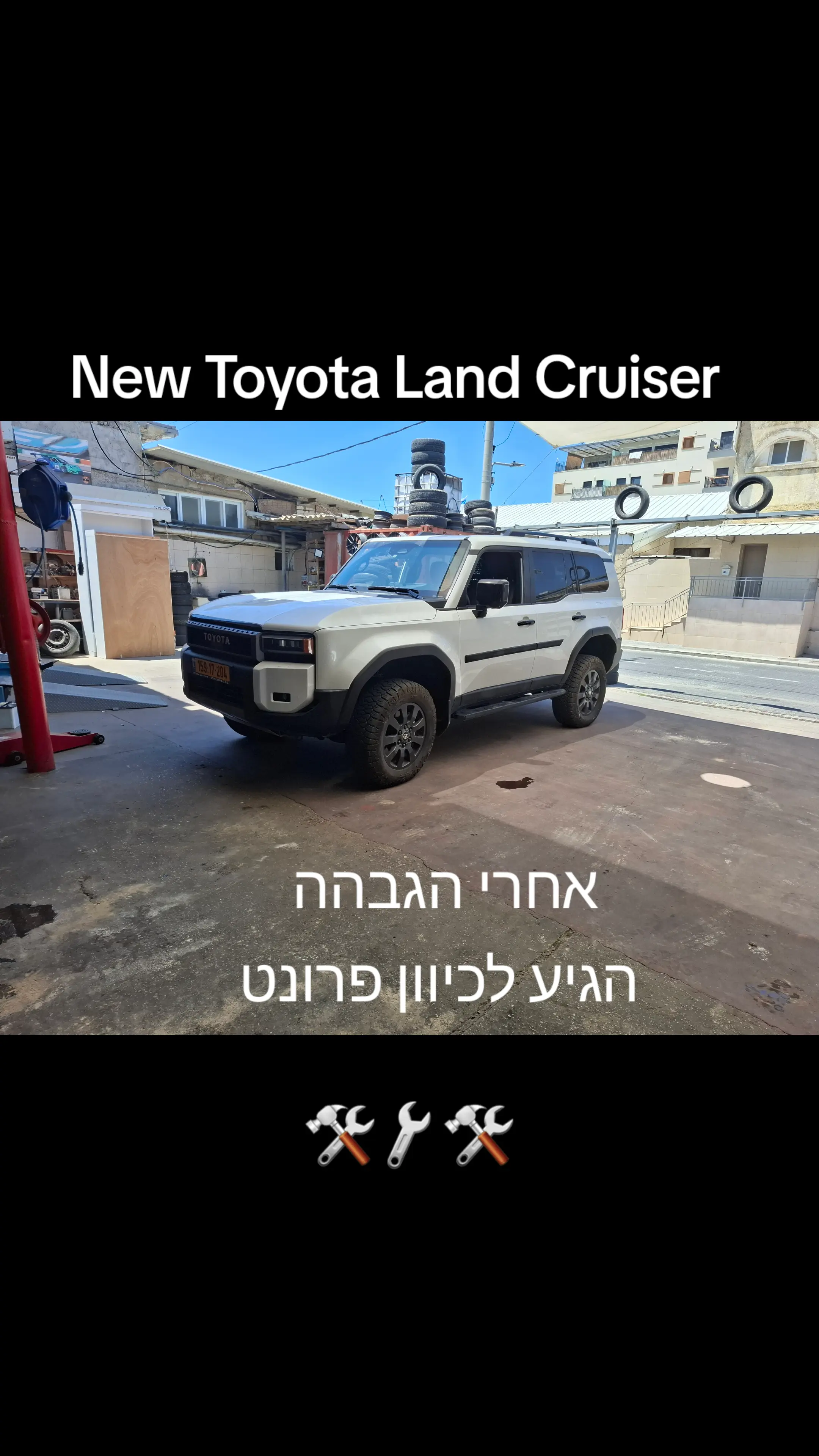 כיוון פרונט ממוחשב