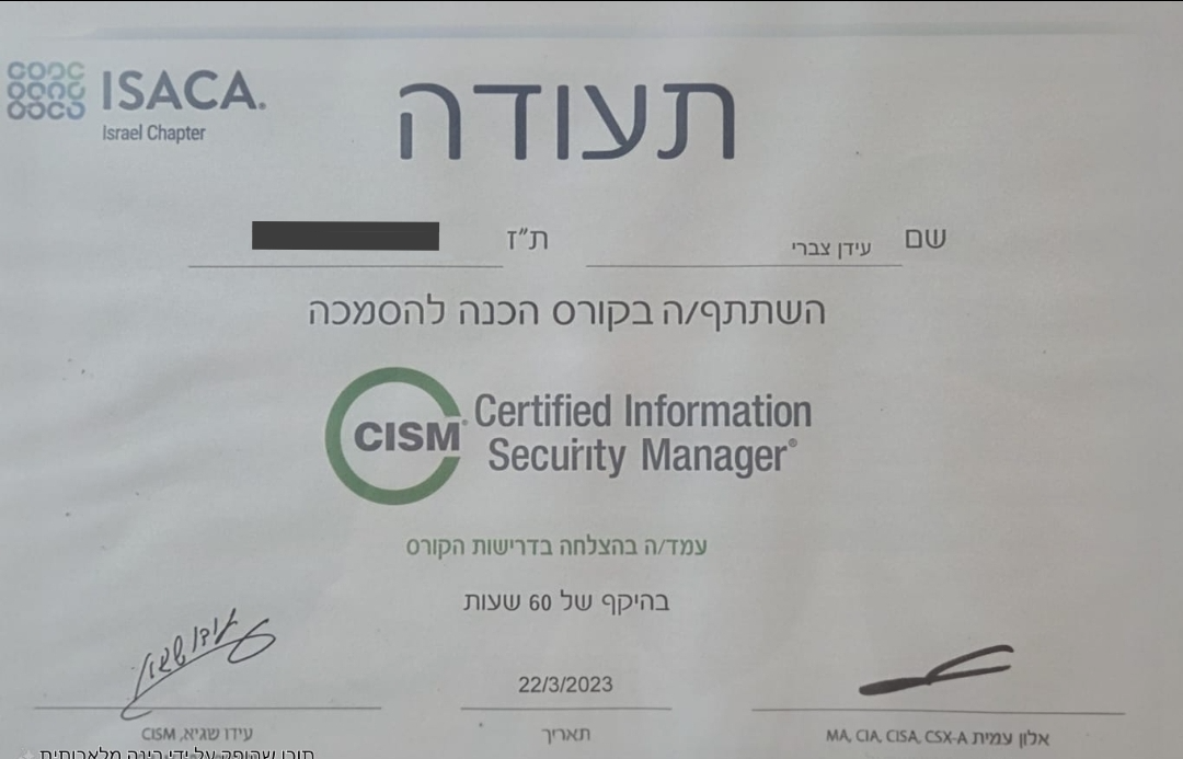 תעודת CISM