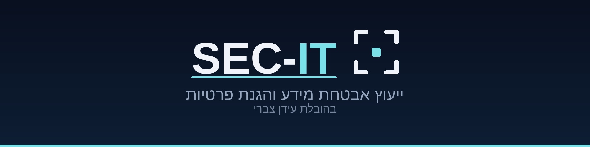 עידן צברי – אבטחת מידע וסייבר
