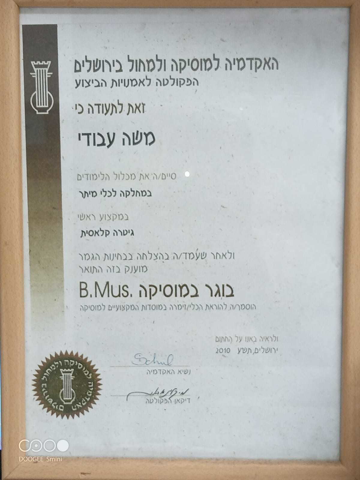 צילום בוגר במוזיקה של משה עבודי