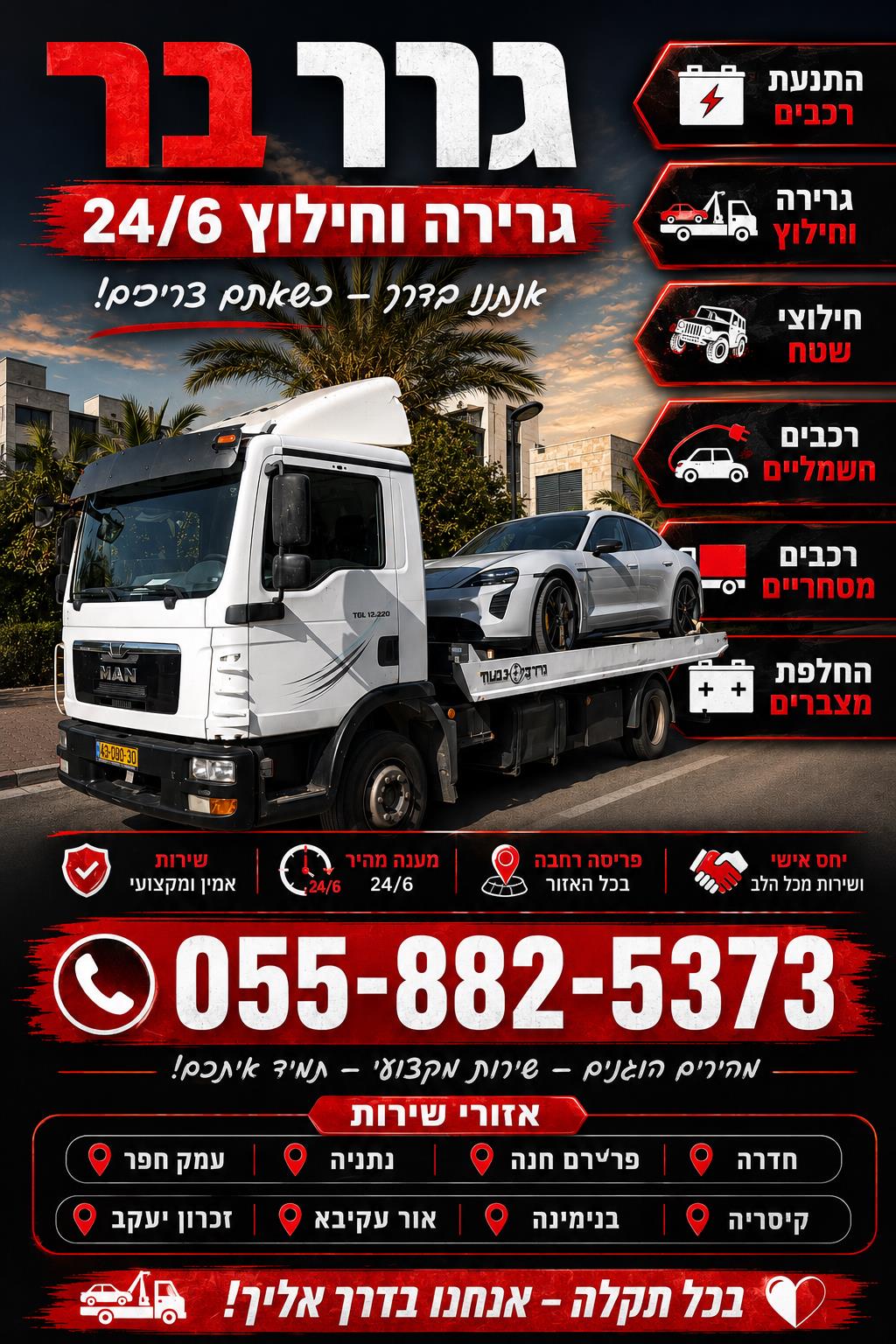 דף שיווקי