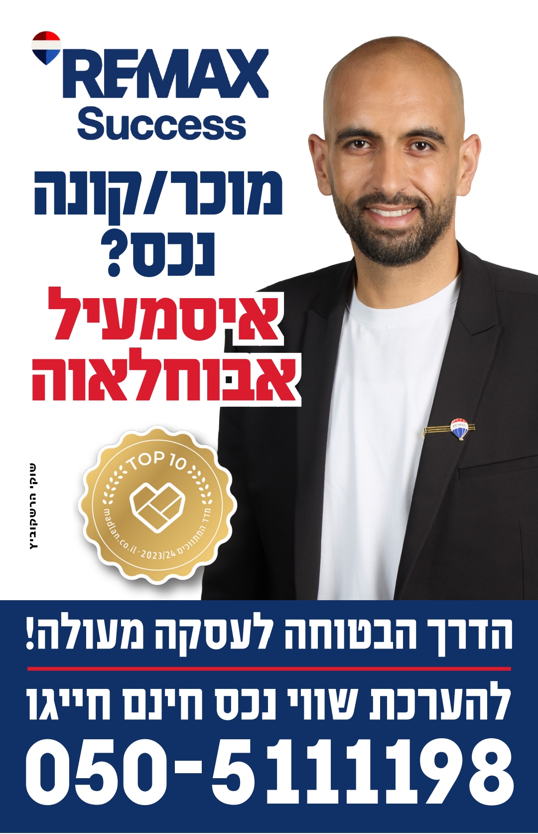 מוכר/קונה נכס?