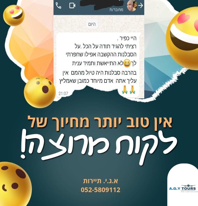 המלצות 