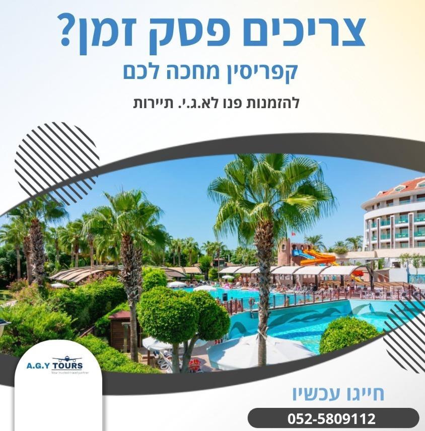 קפריסין 