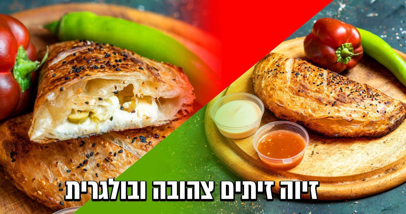 פיצה נינג'ה גדרה 