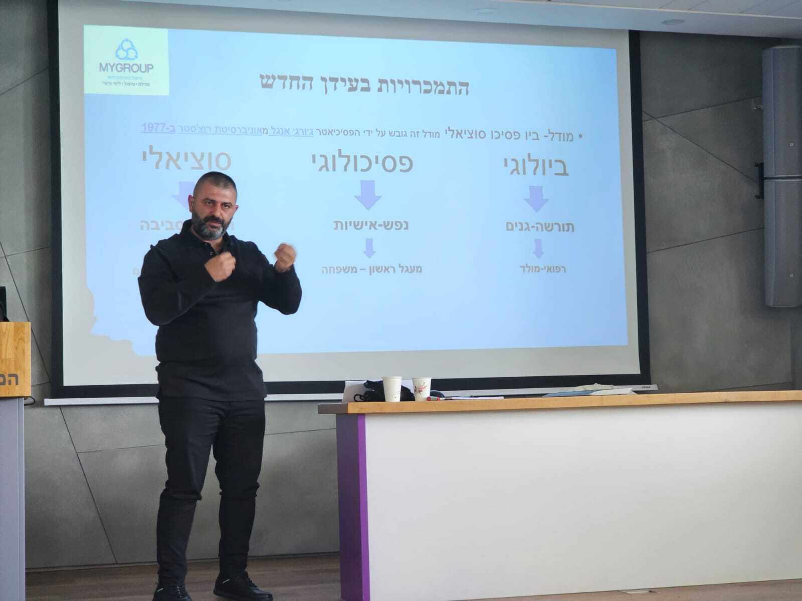 הרצאה במעלות הכרמל חיפה