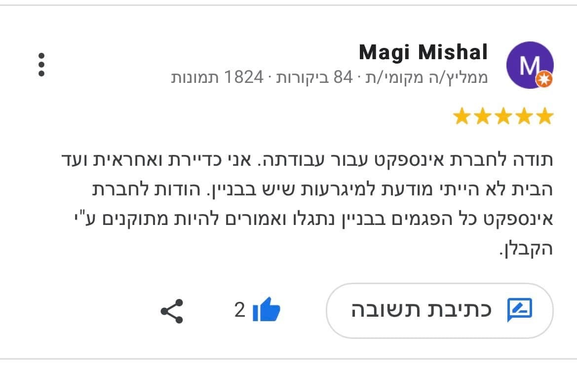 ביקורות מאומתות בדף העסק בגוגל